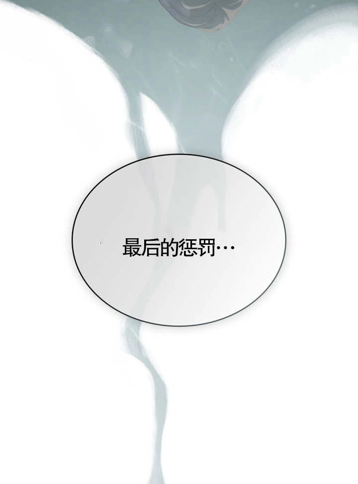 《饲养那些奴隶的方法》第02话 第57页
