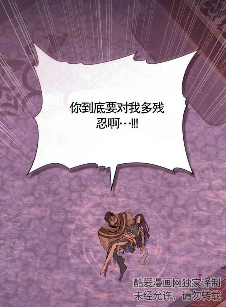 《饲养那些奴隶的方法》第02话 第82页