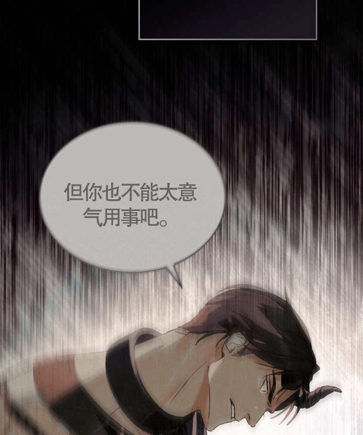 《饲养那些奴隶的方法》第02话 第105页