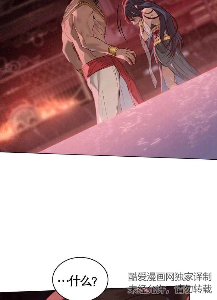 《饲养那些奴隶的方法》第02话 第6页