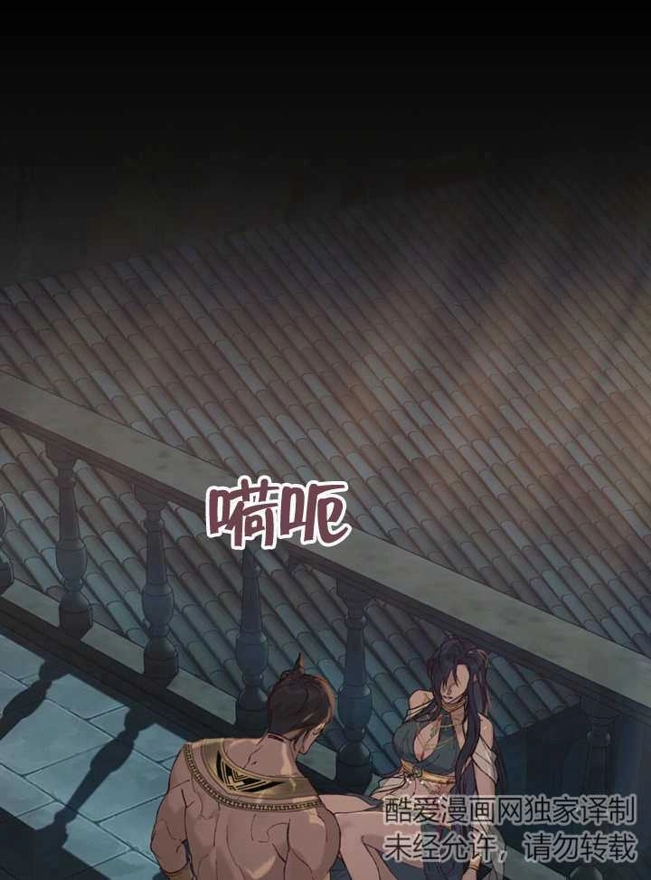 《饲养那些奴隶的方法》第02话 第36页