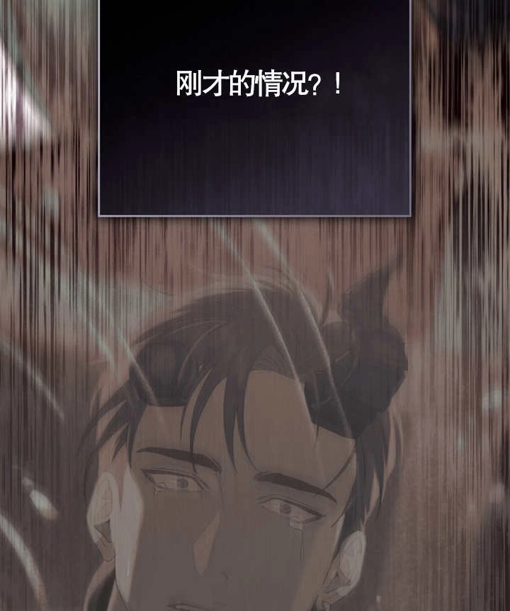 《饲养那些奴隶的方法》第02话 第107页