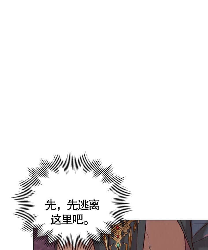 《饲养那些奴隶的方法》第02话 第111页