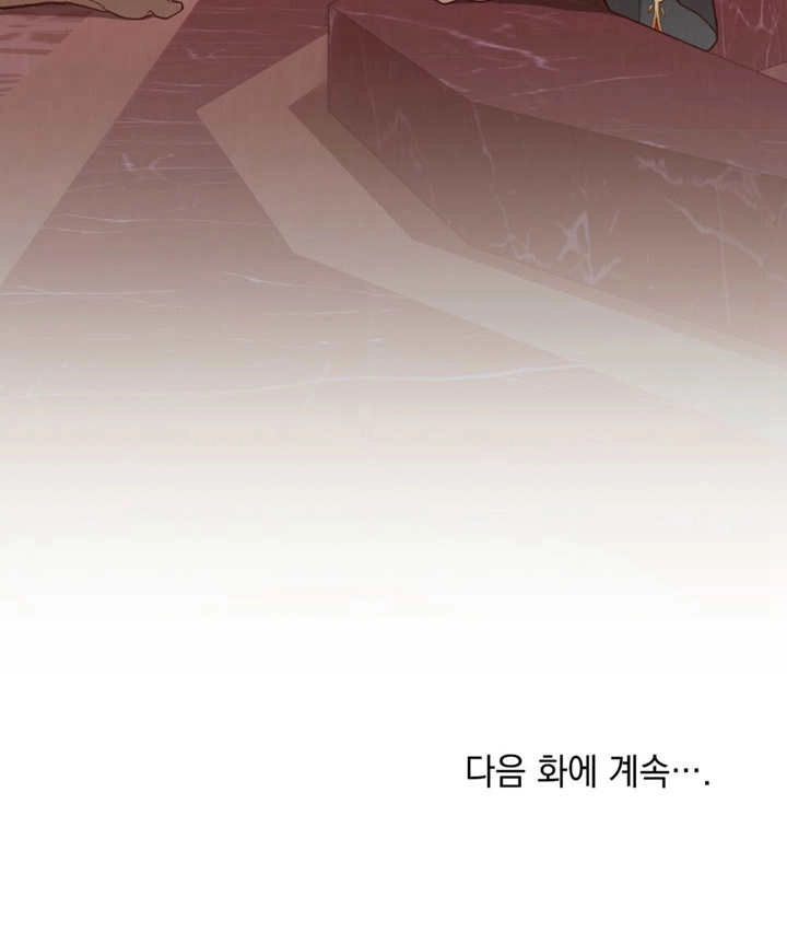 《饲养那些奴隶的方法》第02话 第119页
