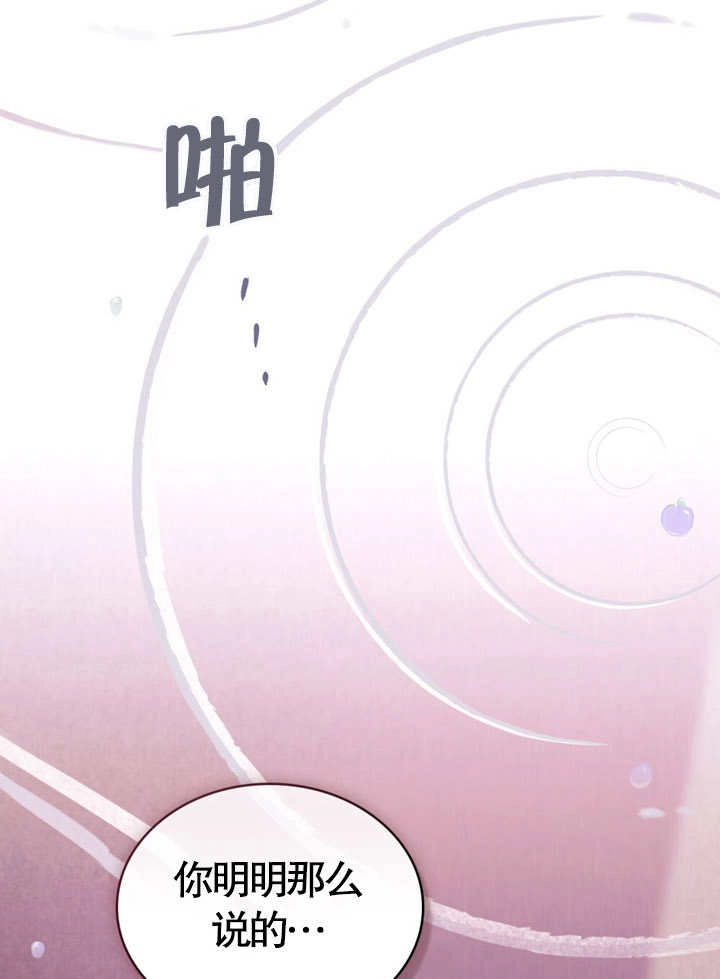 《饲养那些奴隶的方法》第02话 第61页