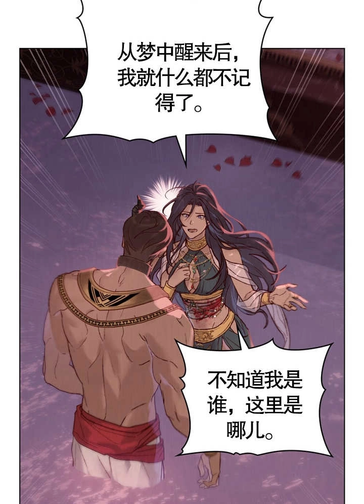 《饲养那些奴隶的方法》第02话 第8页