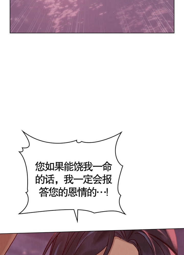《饲养那些奴隶的方法》第02话 第9页