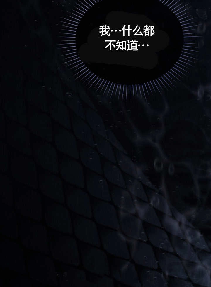 《饲养那些奴隶的方法》第02话 第89页