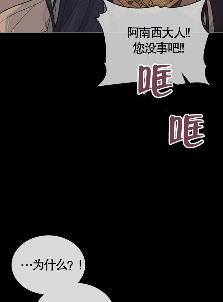 《饲养那些奴隶的方法》第02话 第39页