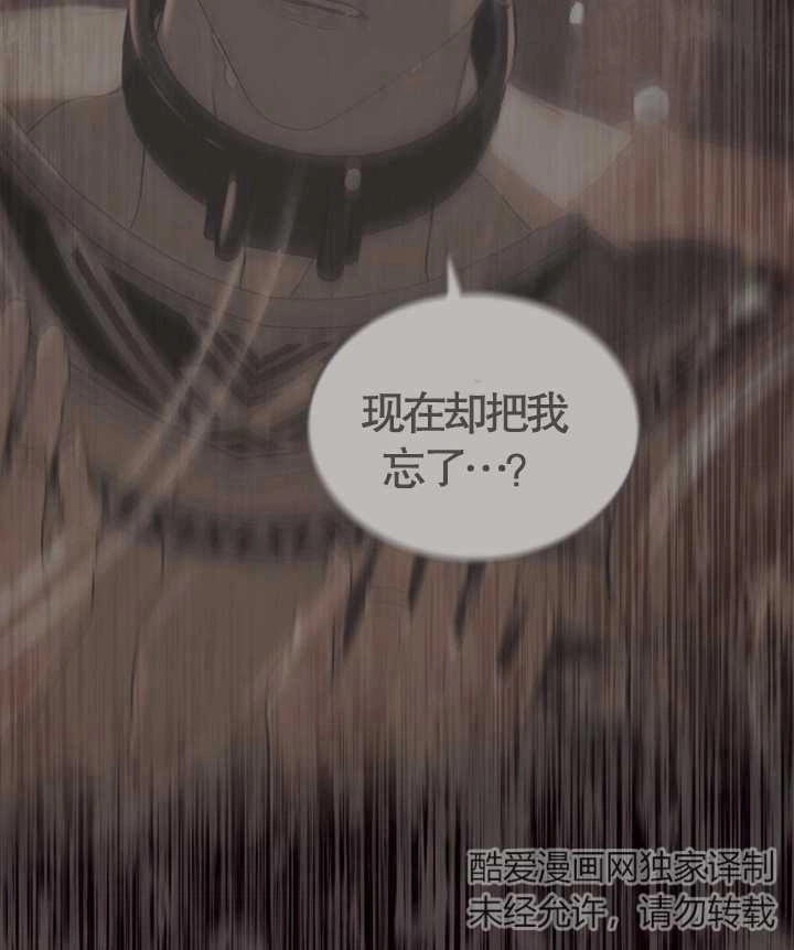《饲养那些奴隶的方法》第02话 第108页
