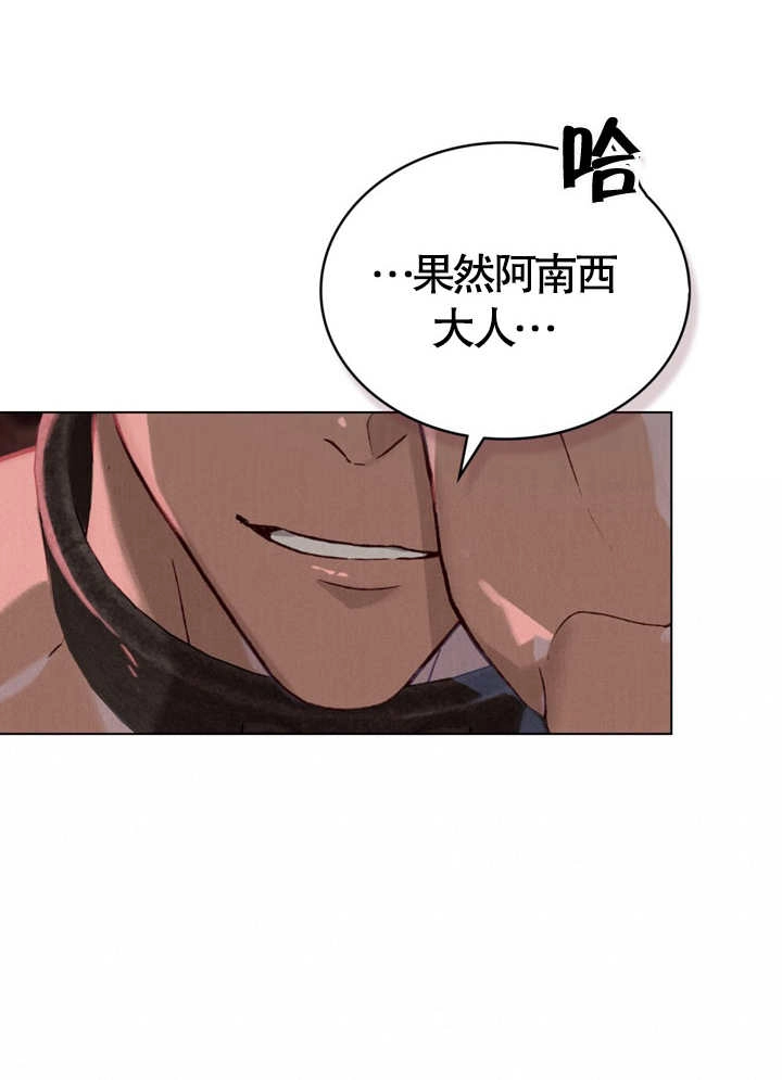 《饲养那些奴隶的方法》第02话 第16页