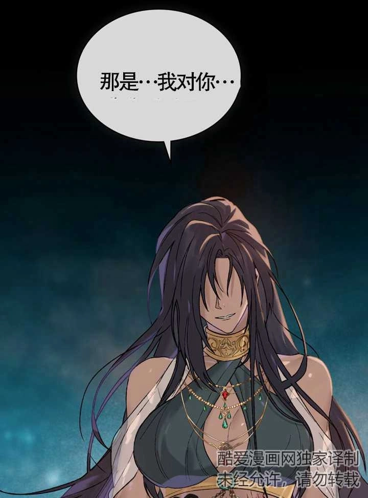 《饲养那些奴隶的方法》第02话 第55页
