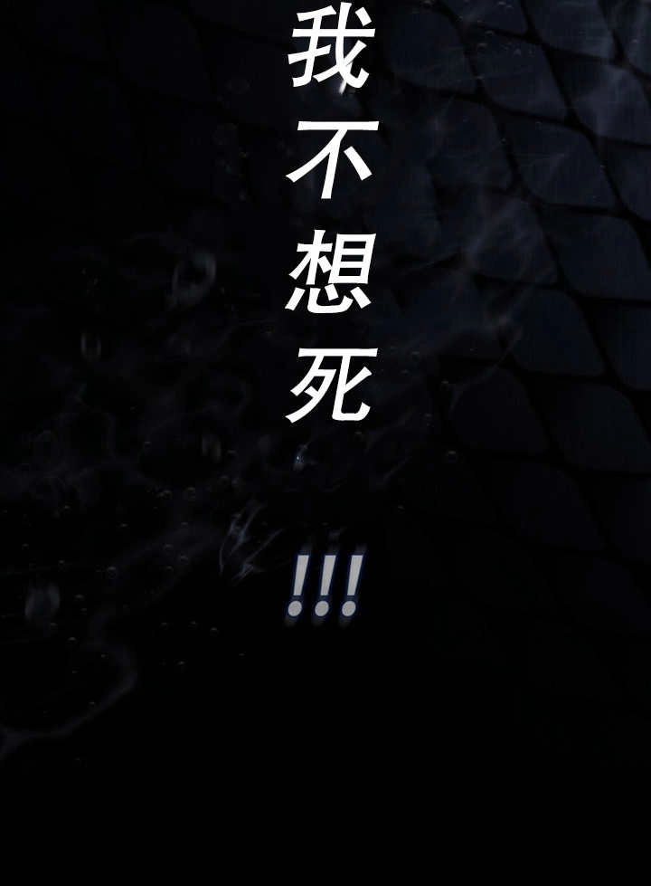 《饲养那些奴隶的方法》第02话 第90页