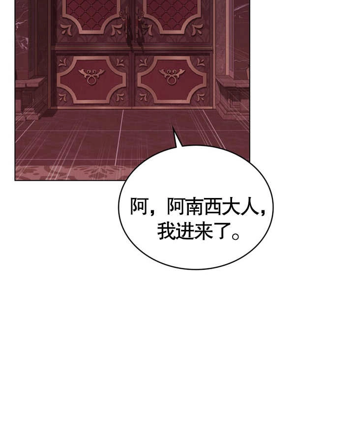《饲养那些奴隶的方法》第02话 第101页