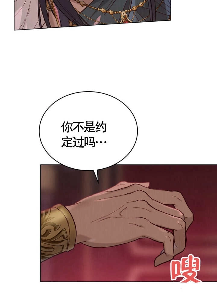 《饲养那些奴隶的方法》第02话 第20页