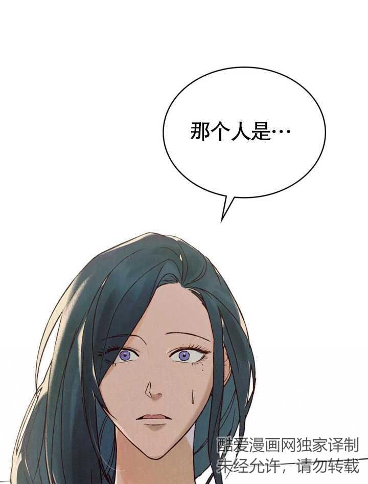 《饲养那些奴隶的方法》第20话 第67页