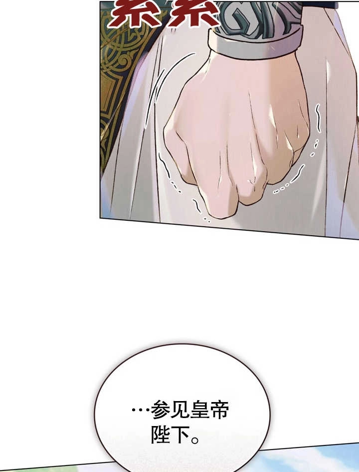 《饲养那些奴隶的方法》第20话 第65页
