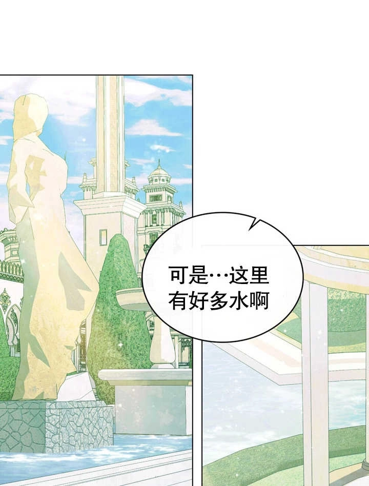 《饲养那些奴隶的方法》第20话 第43页