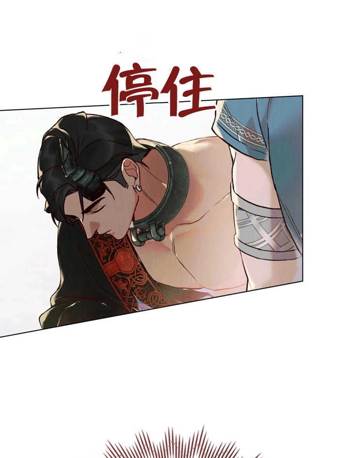 《饲养那些奴隶的方法》第20话 第62页