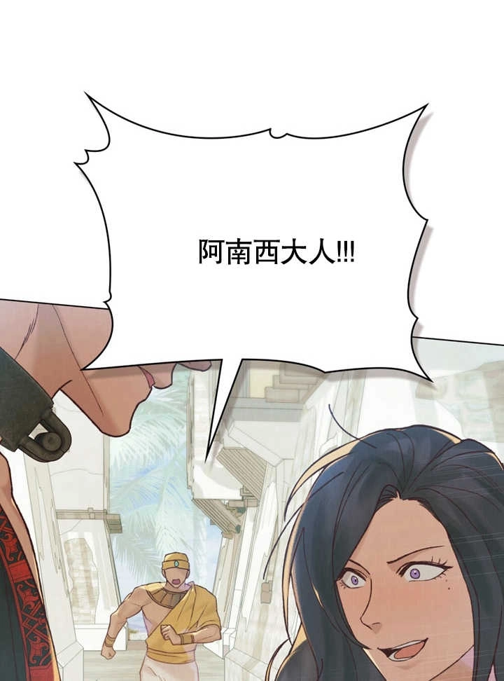 《饲养那些奴隶的方法》第20话 第8页