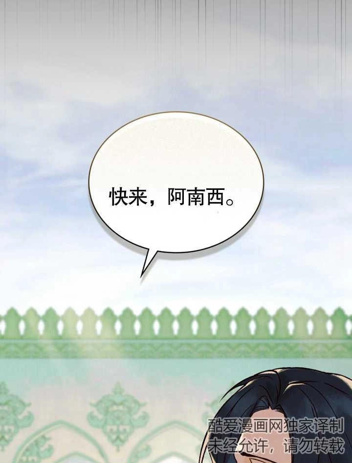 《饲养那些奴隶的方法》第20话 第75页