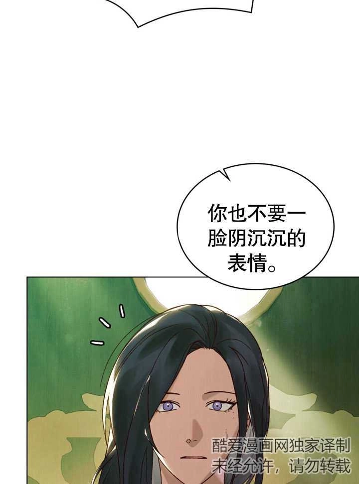 《饲养那些奴隶的方法》第20话 第20页