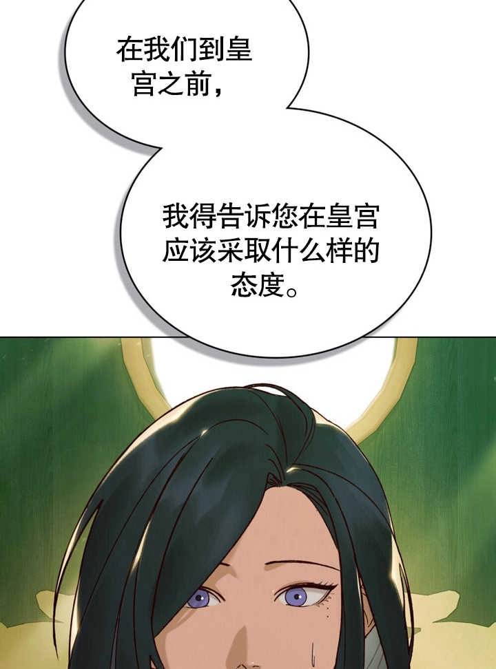 《饲养那些奴隶的方法》第20话 第24页