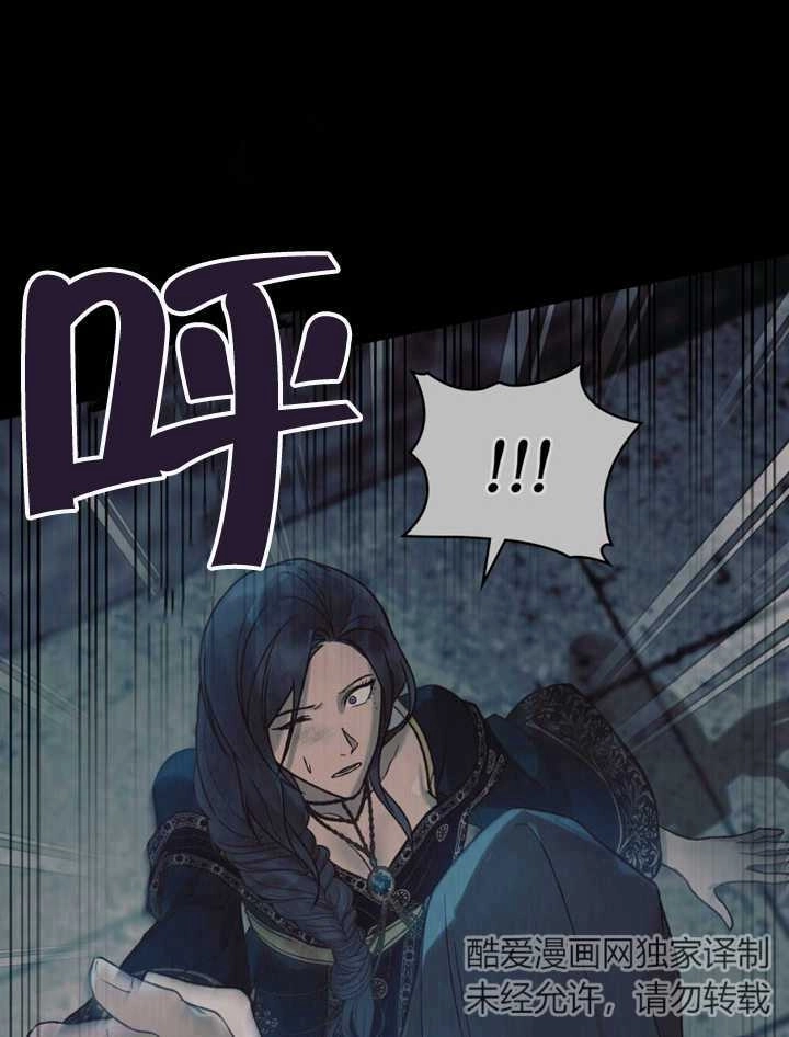 《饲养那些奴隶的方法》第20话 第71页