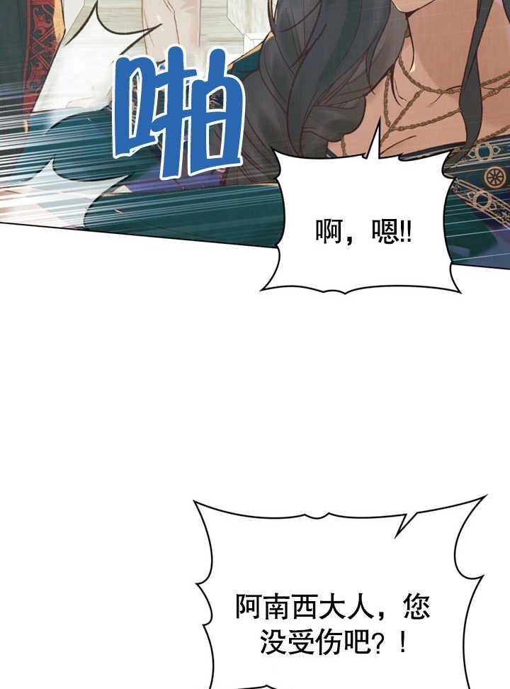 《饲养那些奴隶的方法》第20话 第9页