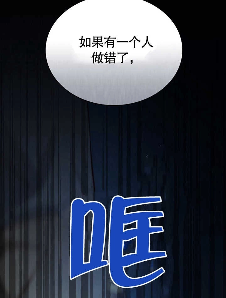 《饲养那些奴隶的方法》第20话 第29页