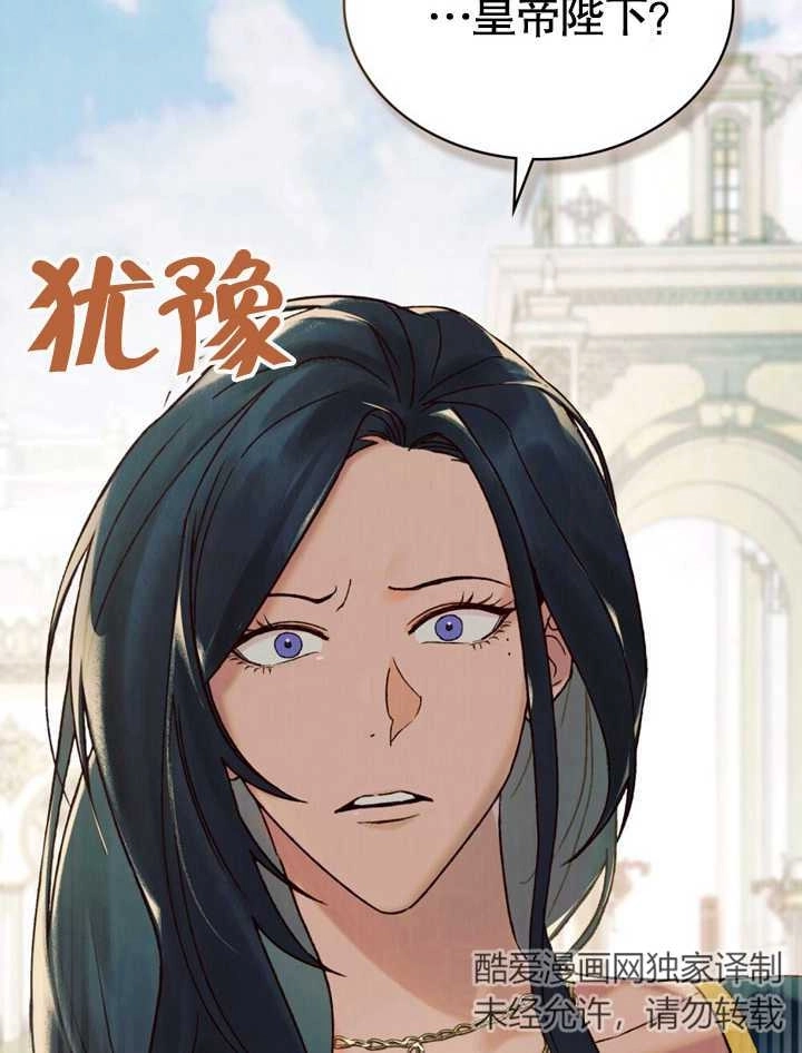 《饲养那些奴隶的方法》第20话 第79页