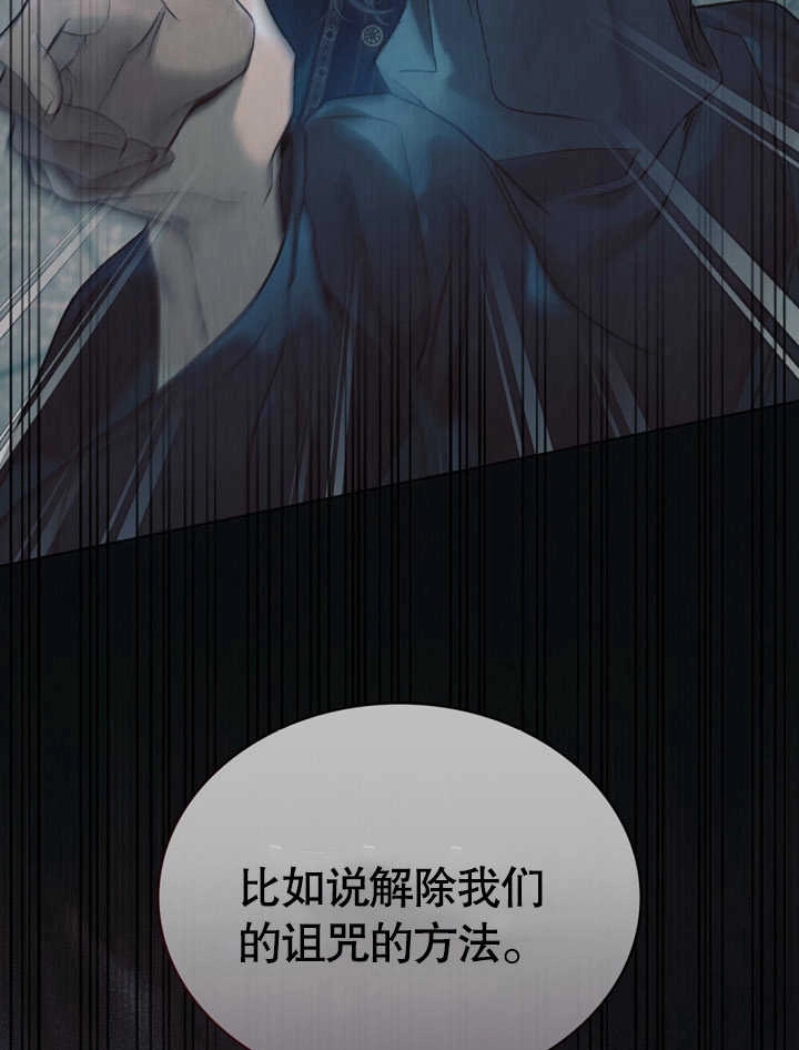 《饲养那些奴隶的方法》第20话 第72页