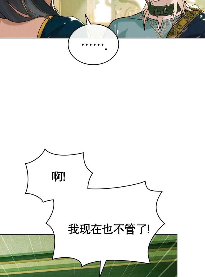 《饲养那些奴隶的方法》第20话 第18页