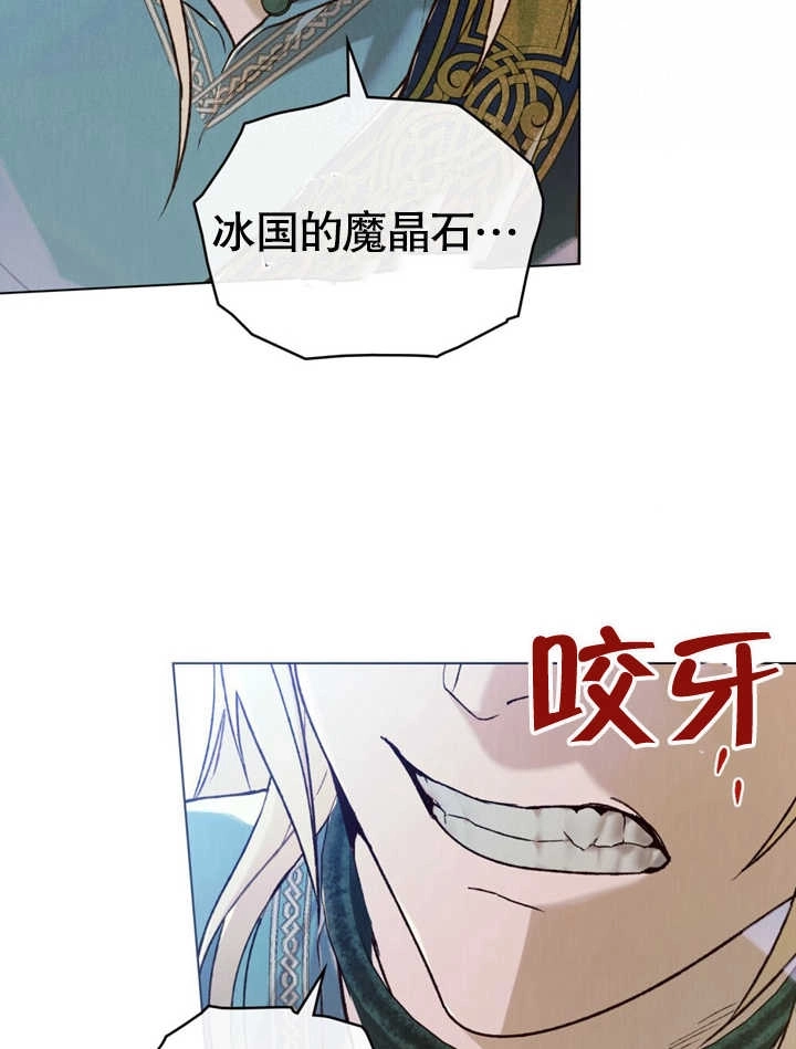 《饲养那些奴隶的方法》第20话 第52页
