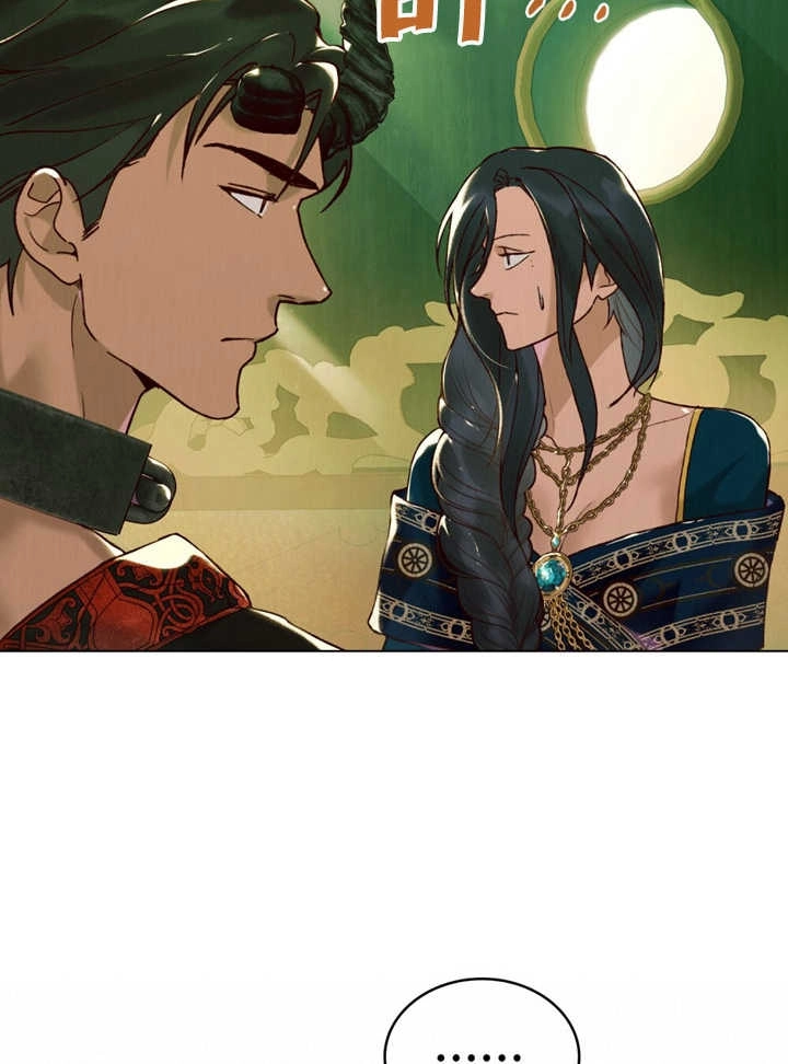 《饲养那些奴隶的方法》第20话 第16页