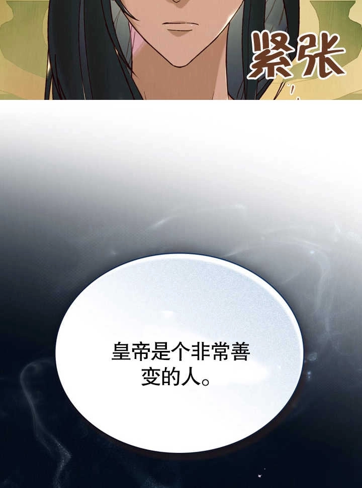 《饲养那些奴隶的方法》第20话 第25页