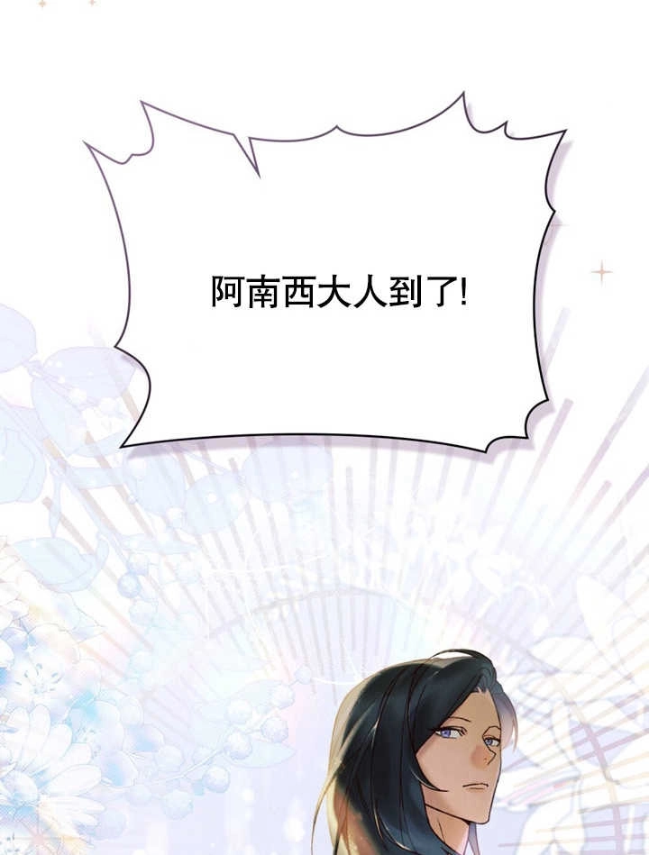 《饲养那些奴隶的方法》第20话 第40页
