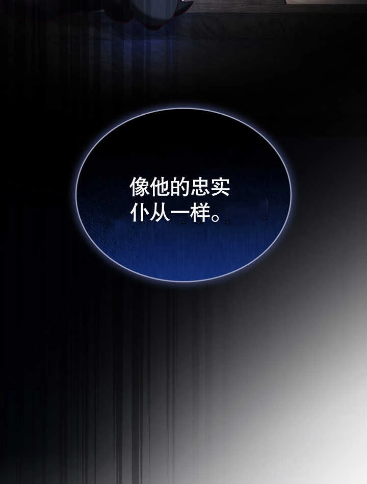 《饲养那些奴隶的方法》第20话 第35页