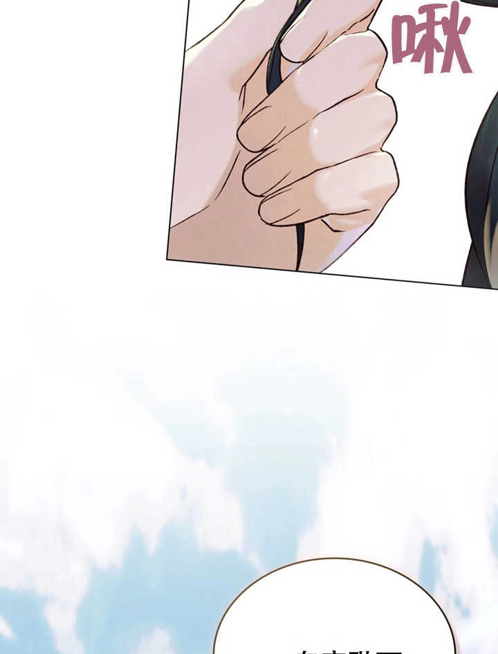 《饲养那些奴隶的方法》第20话 第78页