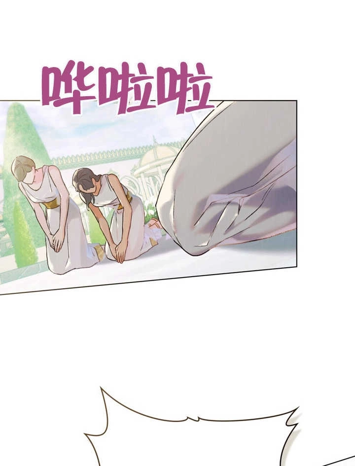《饲养那些奴隶的方法》第20话 第58页