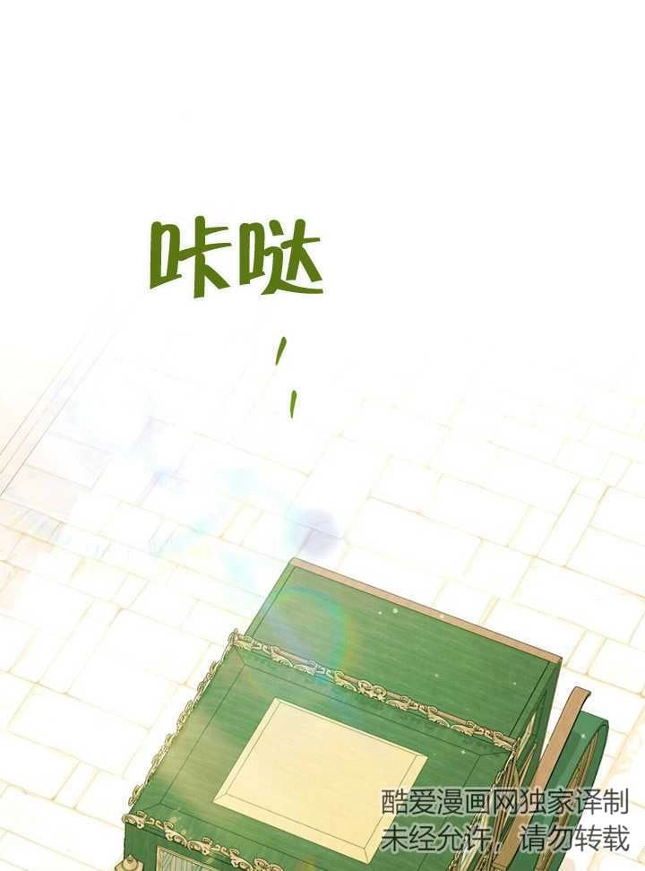 《饲养那些奴隶的方法》第20话 第14页