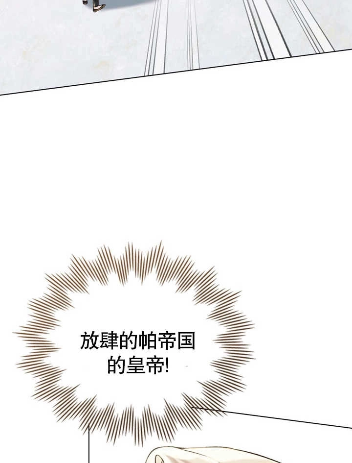 《饲养那些奴隶的方法》第20话 第60页