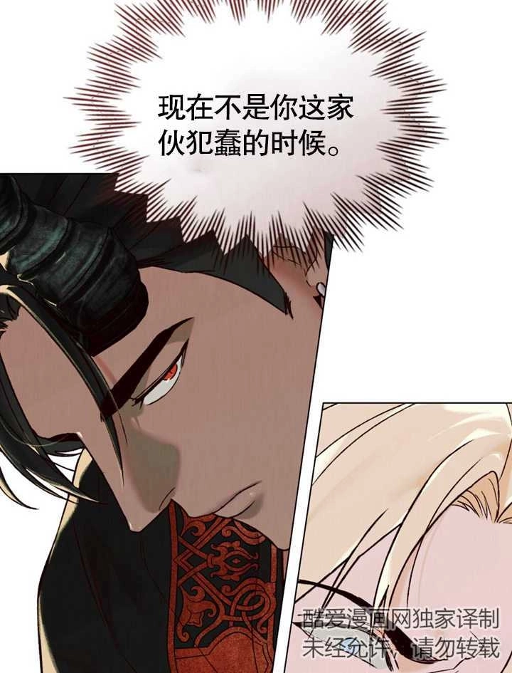 《饲养那些奴隶的方法》第20话 第63页
