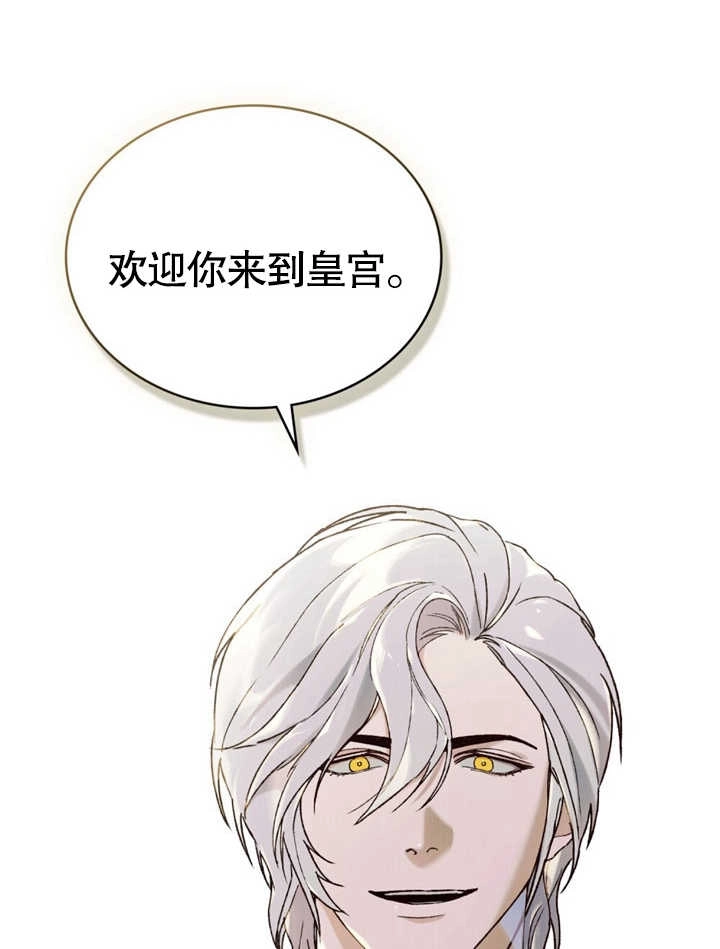 《饲养那些奴隶的方法》第20话 第56页