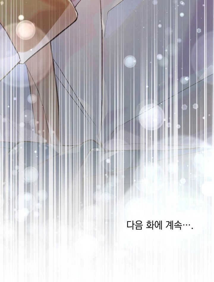 《饲养那些奴隶的方法》第20话 第83页