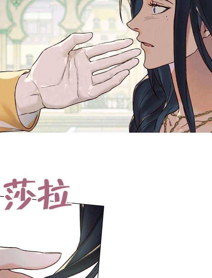 《饲养那些奴隶的方法》第20话 第76页
