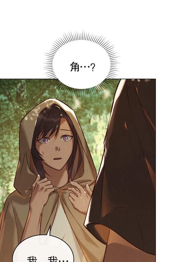 《饲养那些奴隶的方法》第21话 第68页