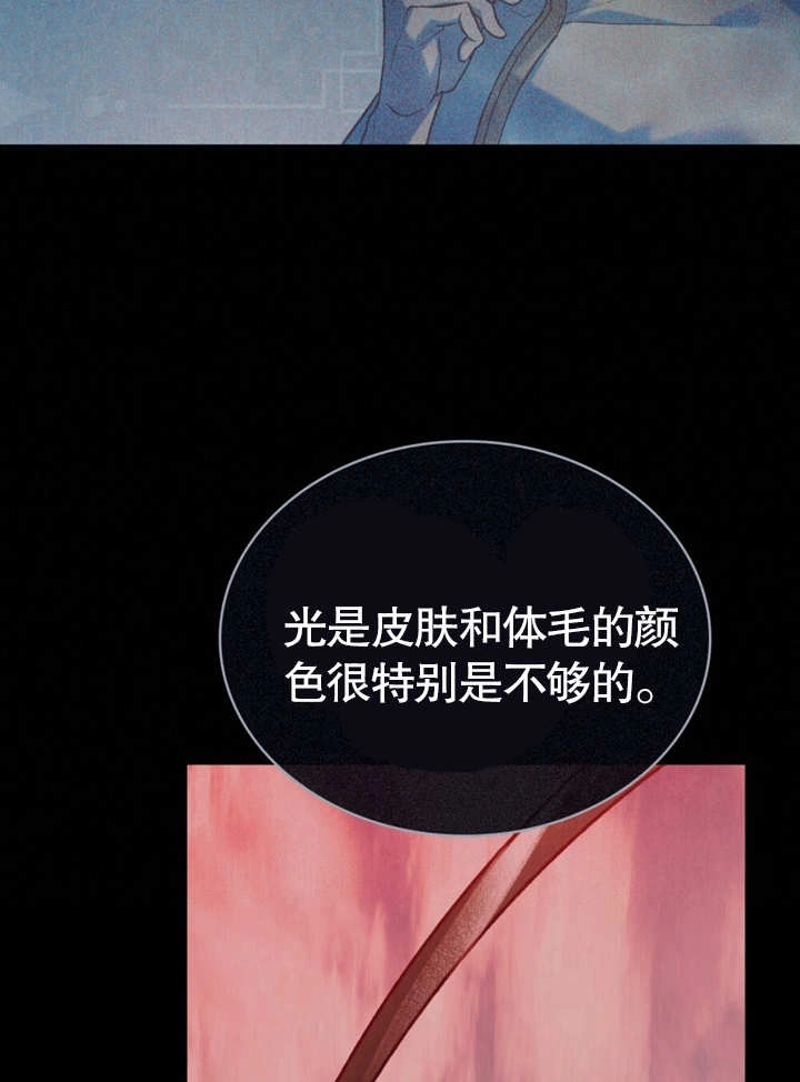 《饲养那些奴隶的方法》第21话 第33页