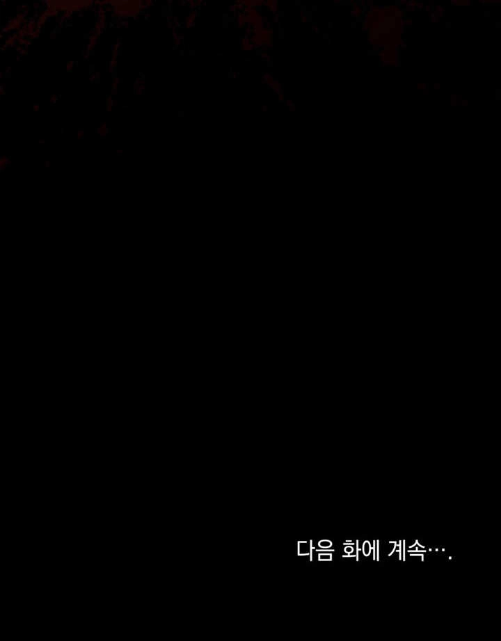 《饲养那些奴隶的方法》第21话 第126页