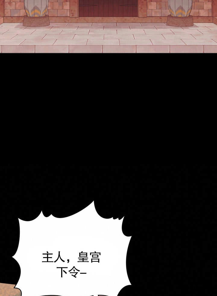 《饲养那些奴隶的方法》第21话 第16页